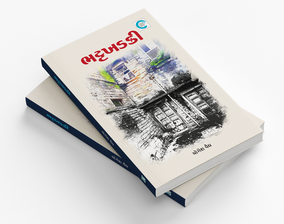 ભટ્ટખડકી